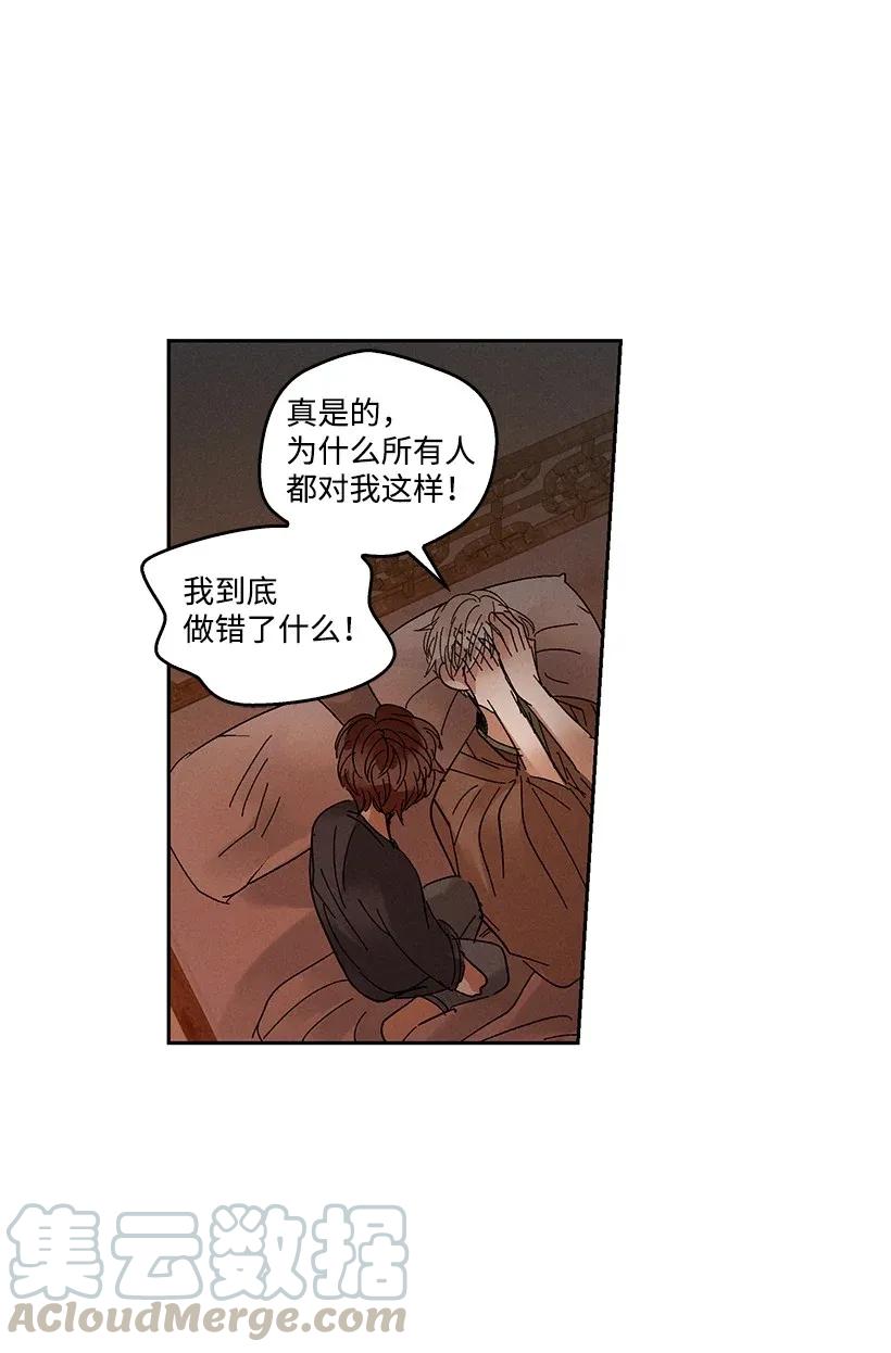 《龙下雨的国家》51 51 第37页