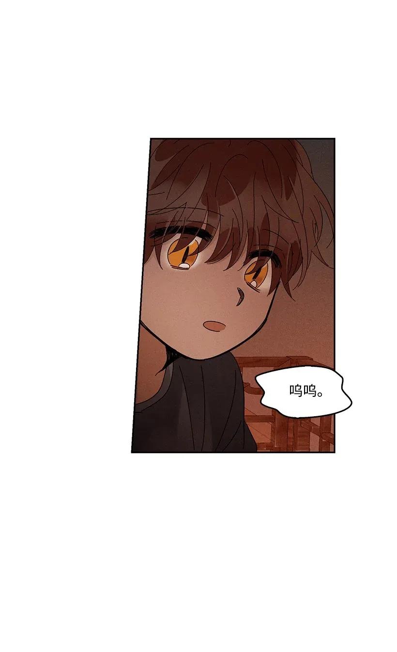 《龙下雨的国家》51 51 第38页