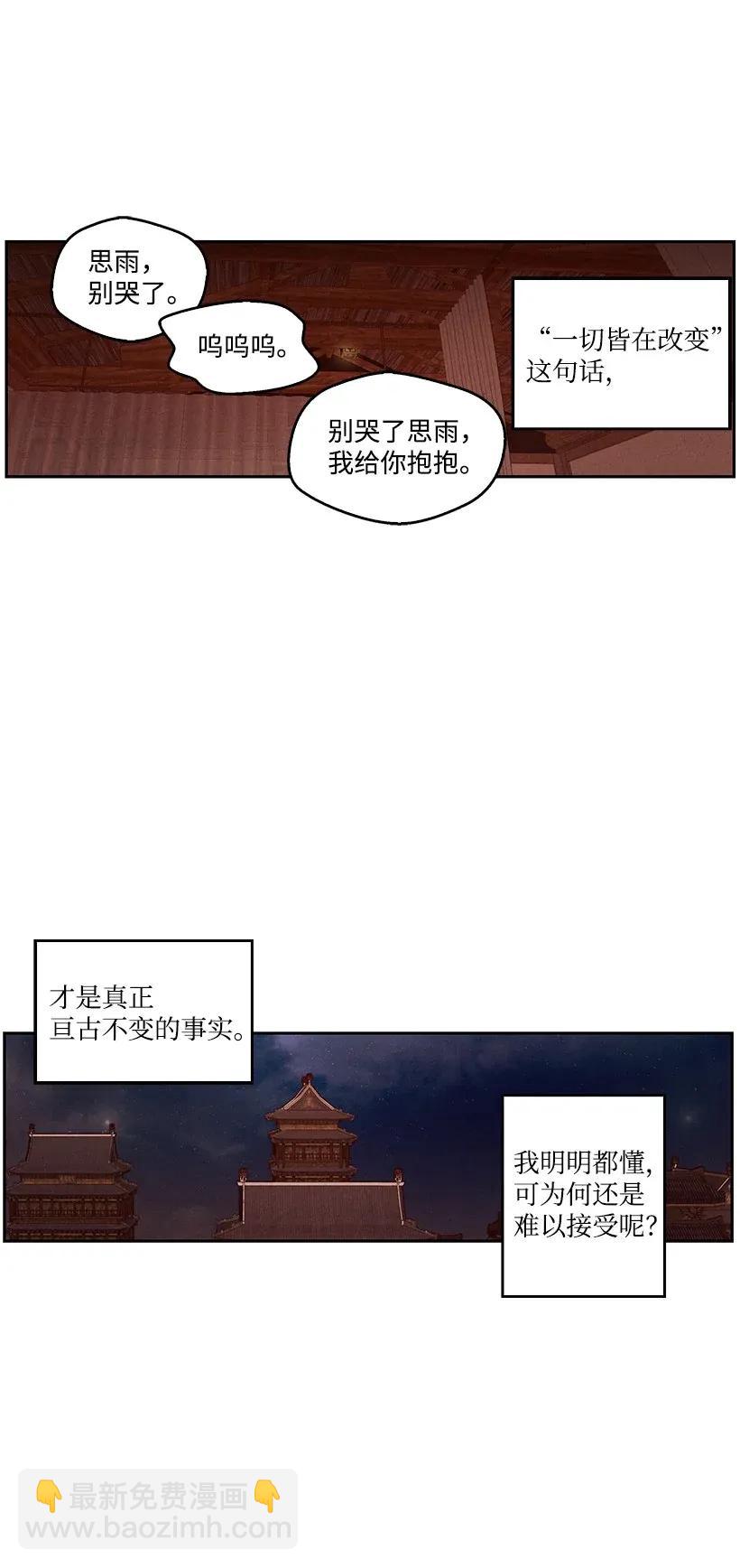 《龙下雨的国家》51 51 第39页