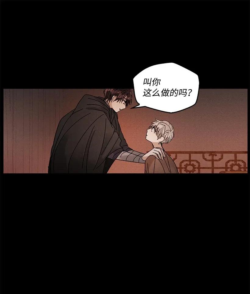 《龙下雨的国家》51 51 第5页