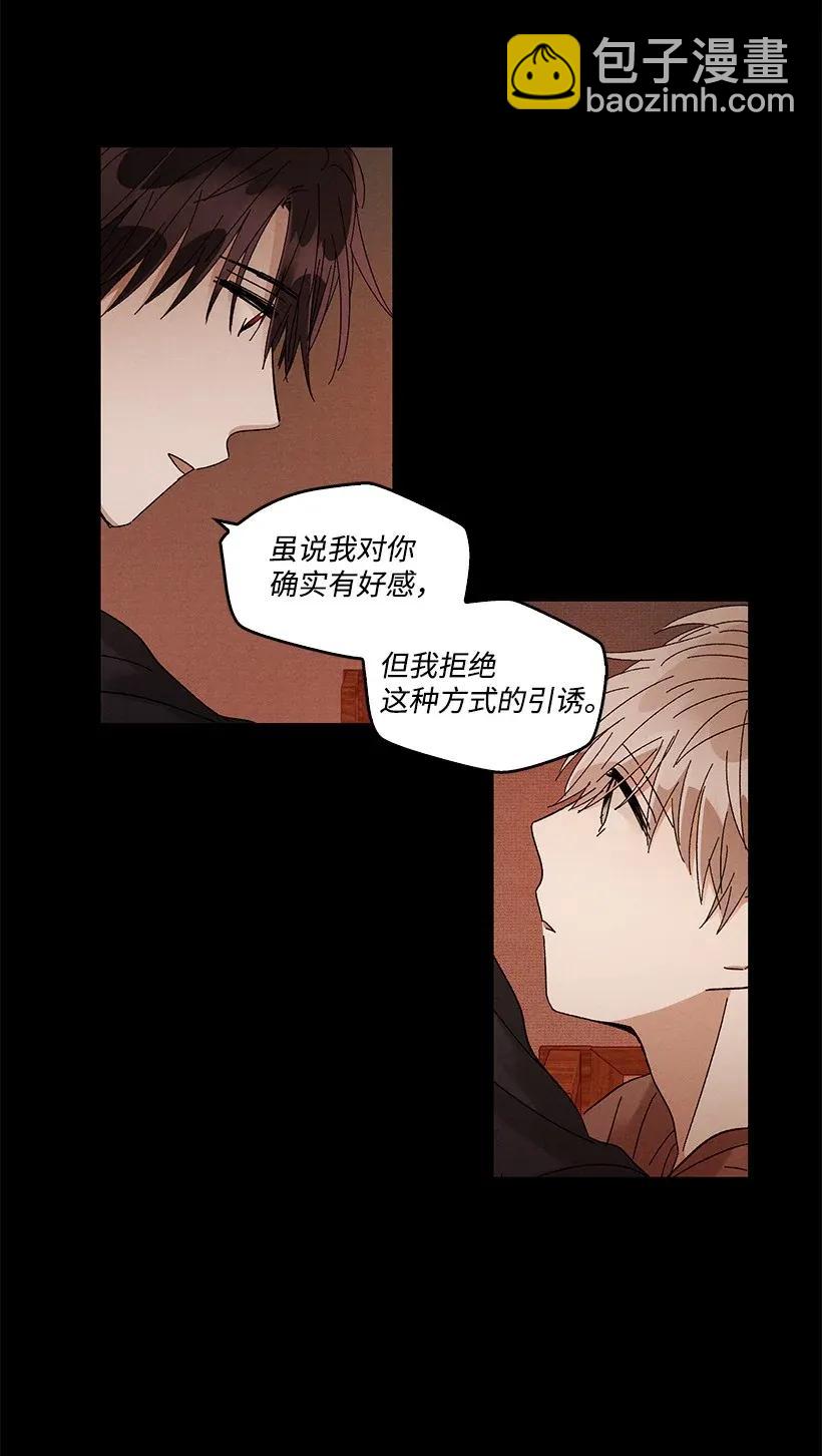 《龙下雨的国家》51 51 第6页
