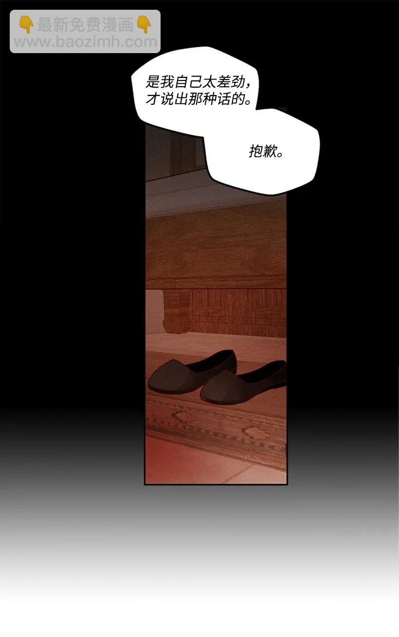 《龙下雨的国家》51 51 第8页