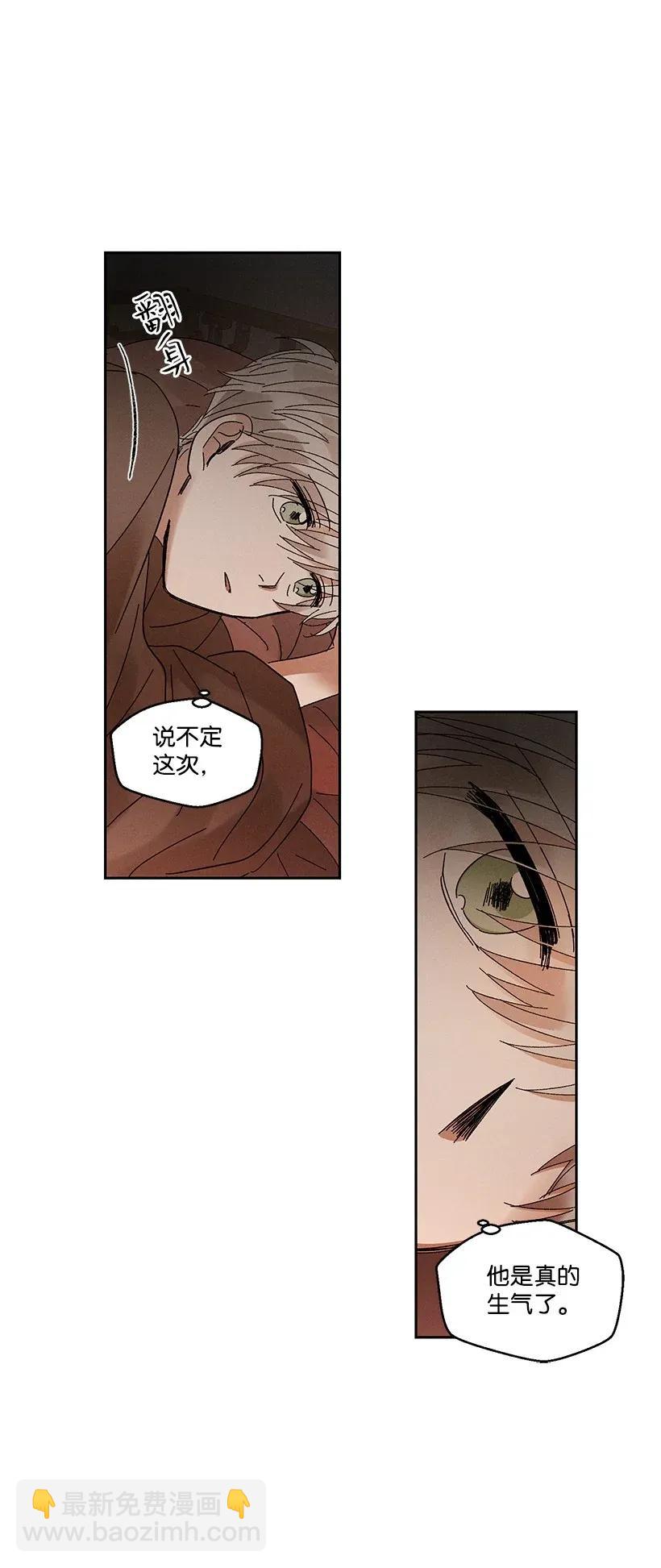 《龙下雨的国家》51 51 第9页