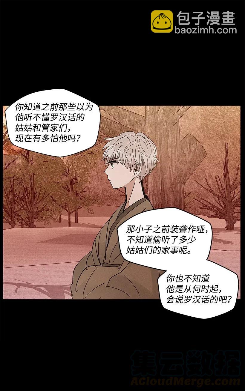《龙下雨的国家》52 52 第13页