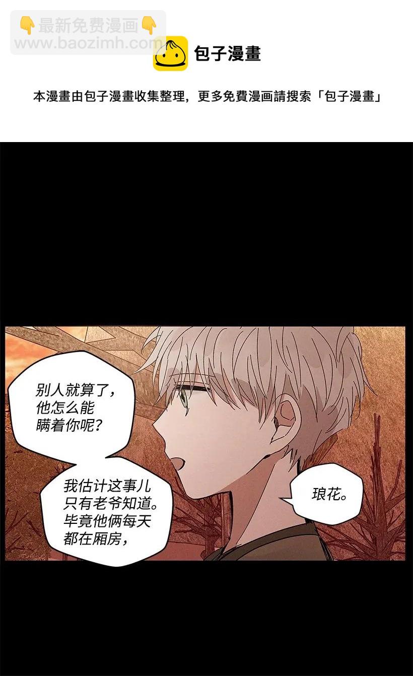 《龙下雨的国家》52 52 第14页