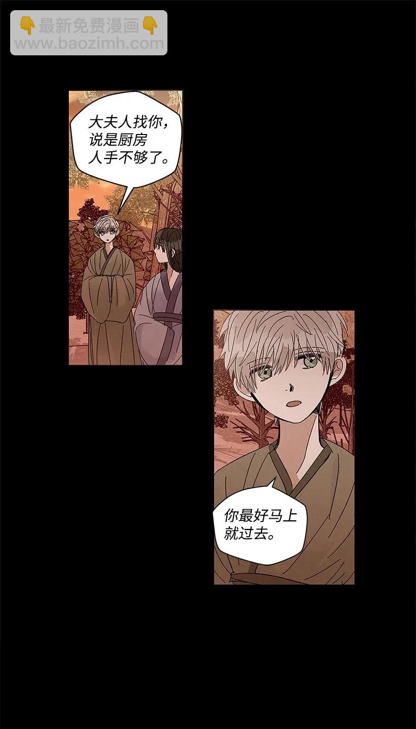 《龙下雨的国家》52 52 第15页