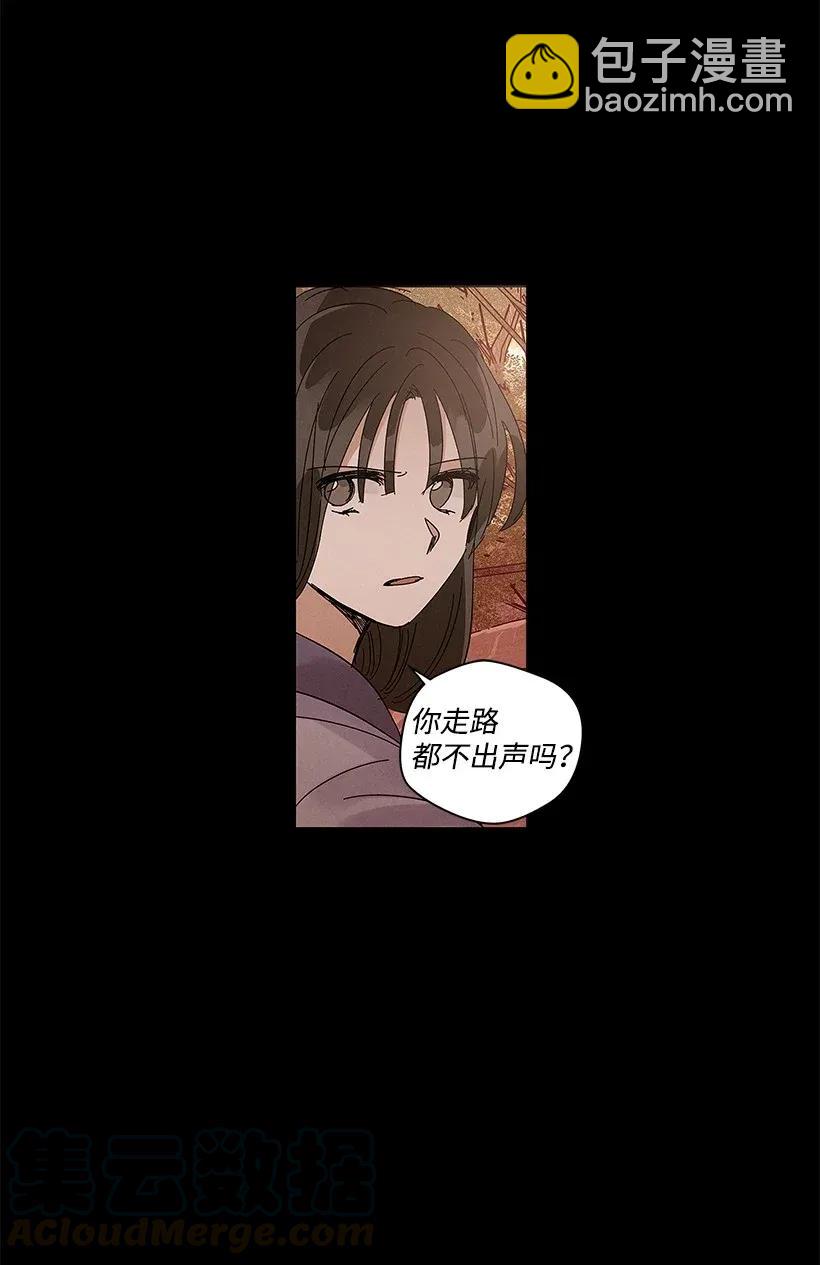 《龙下雨的国家》52 52 第16页