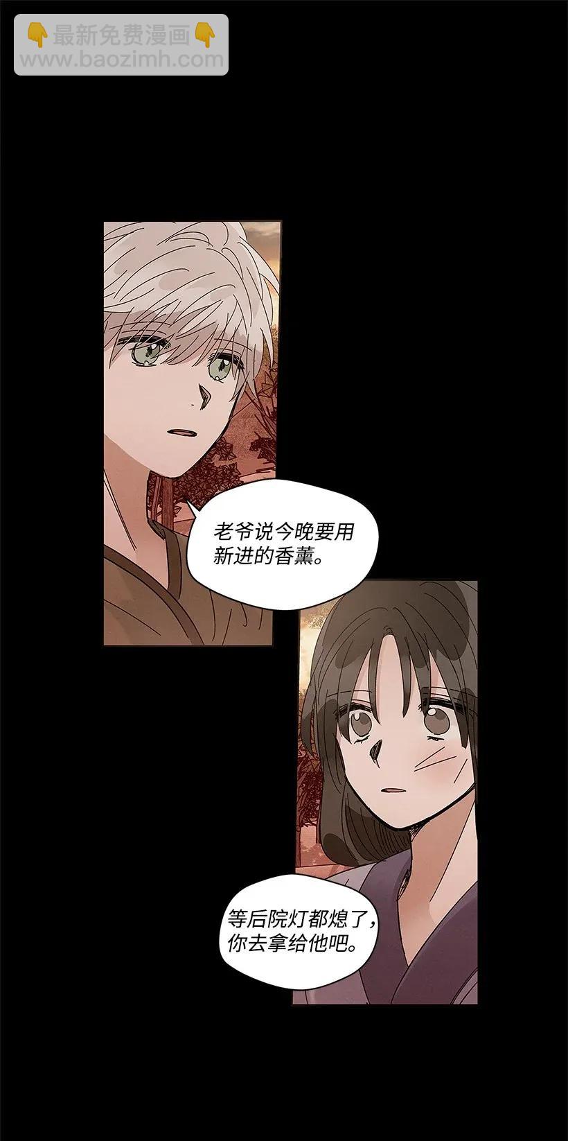 《龙下雨的国家》52 52 第18页