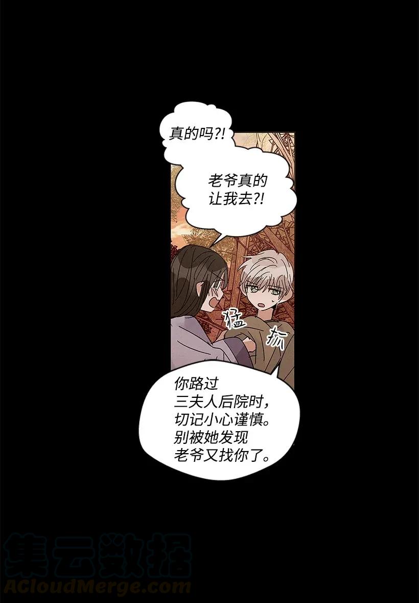《龙下雨的国家》52 52 第19页