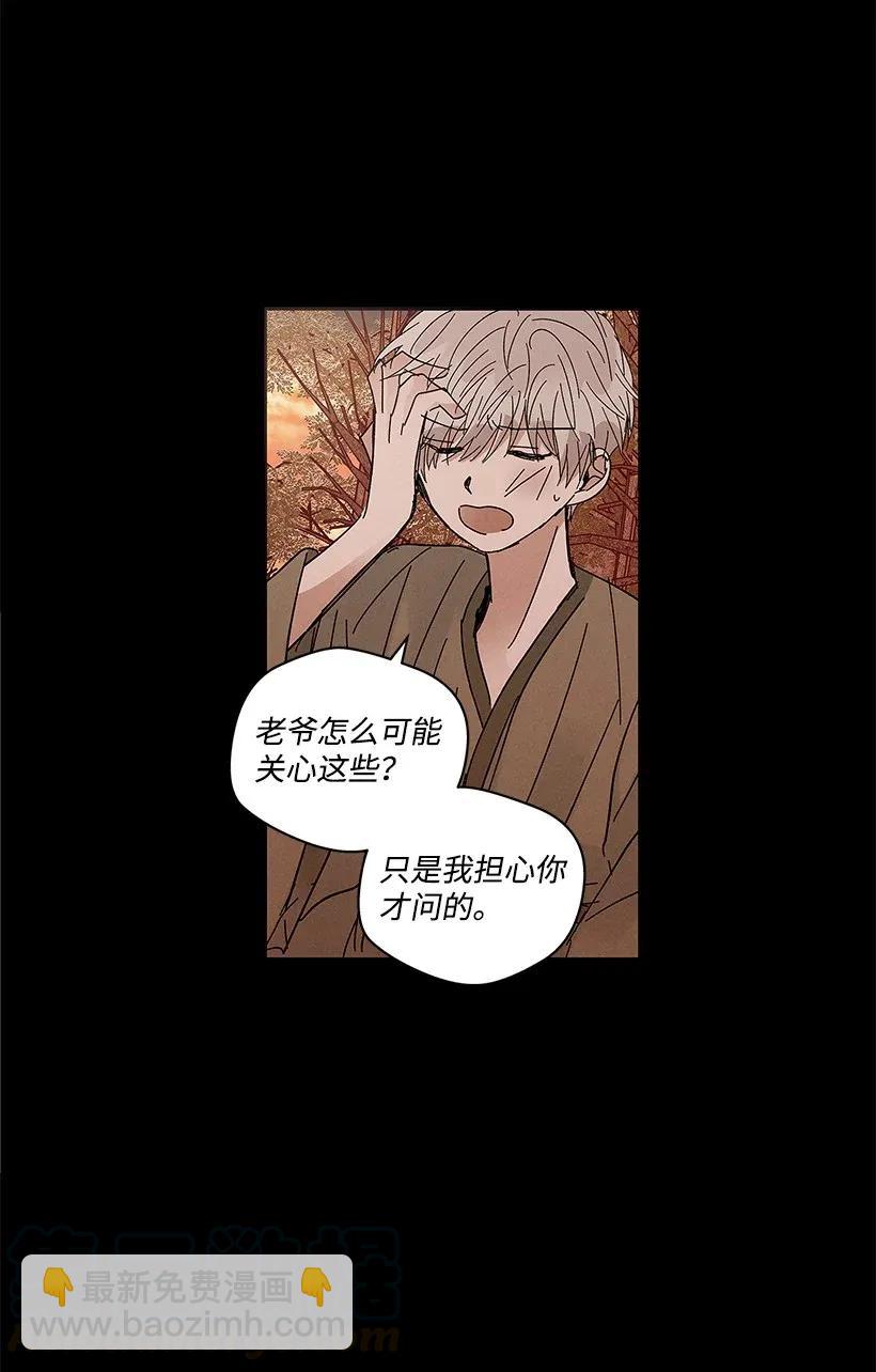 《龙下雨的国家》52 52 第22页
