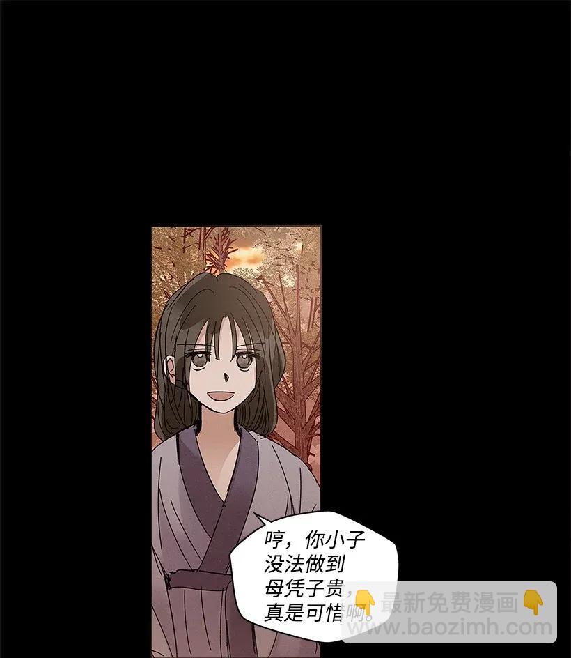 《龙下雨的国家》52 52 第24页