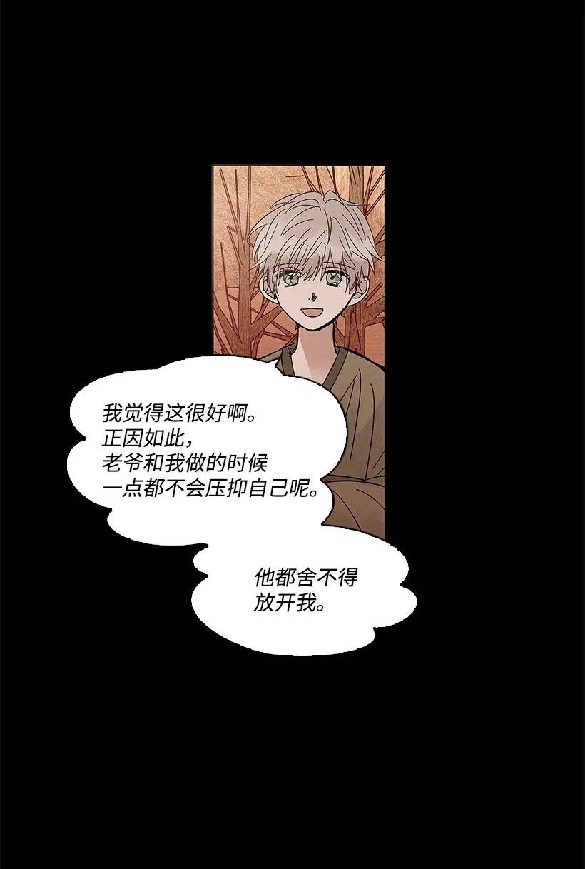 《龙下雨的国家》52 52 第26页