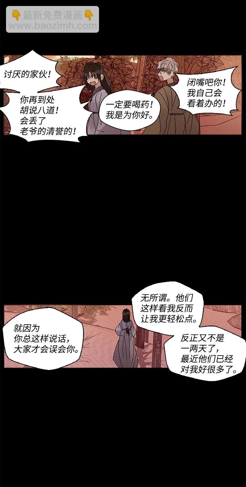 《龙下雨的国家》52 52 第27页