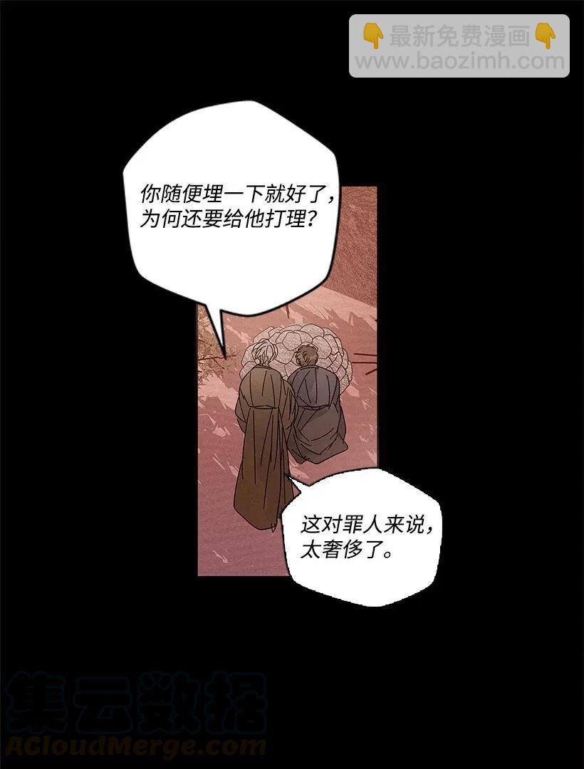 《龙下雨的国家》52 52 第28页