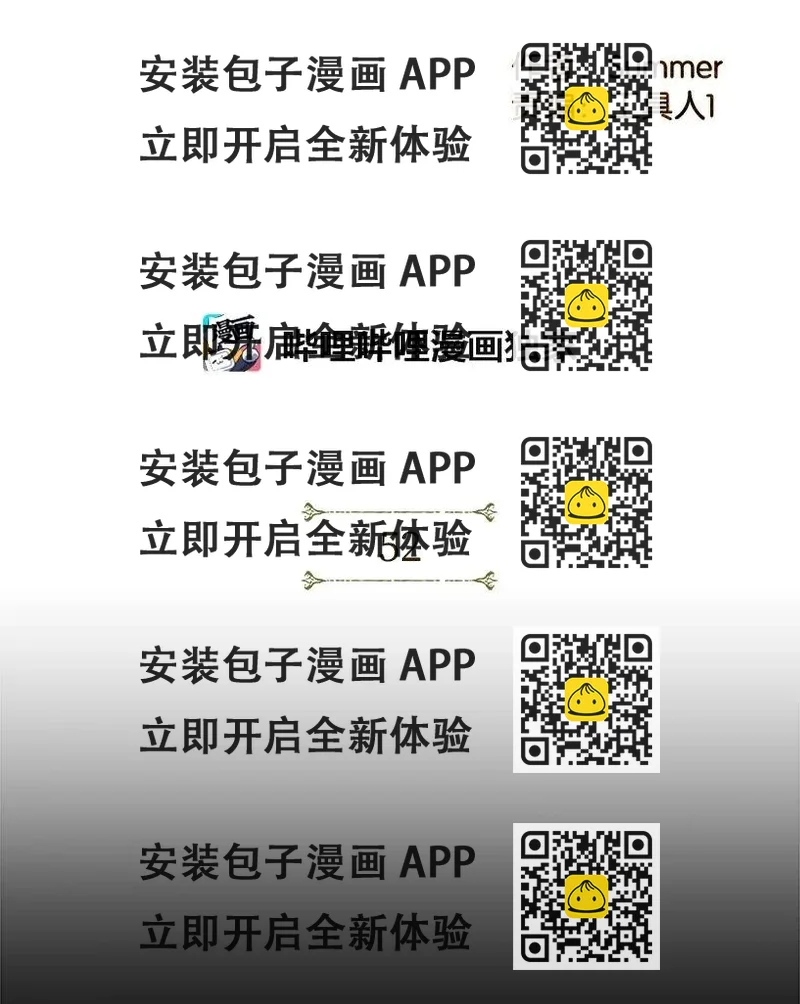 《龙下雨的国家》52 52 第2页