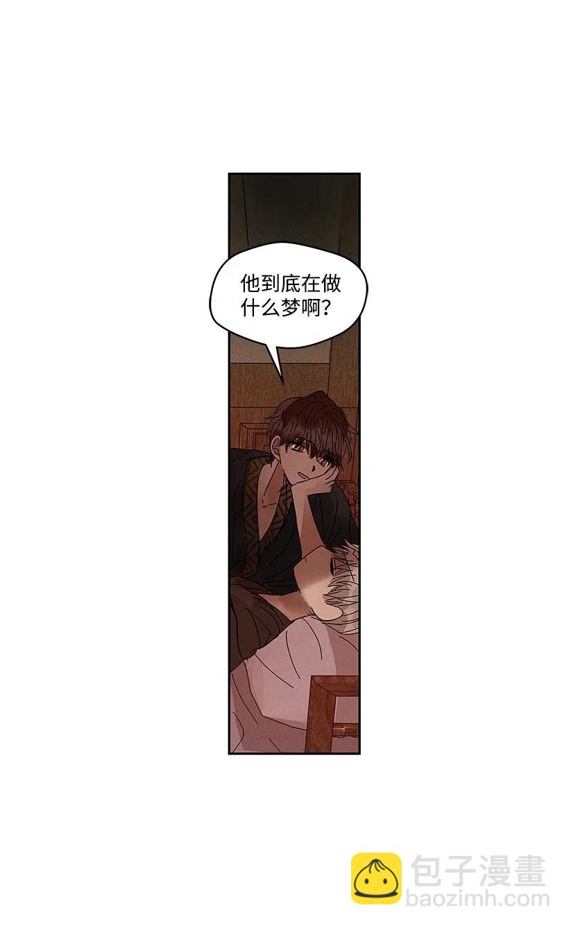 《龙下雨的国家》52 52 第36页