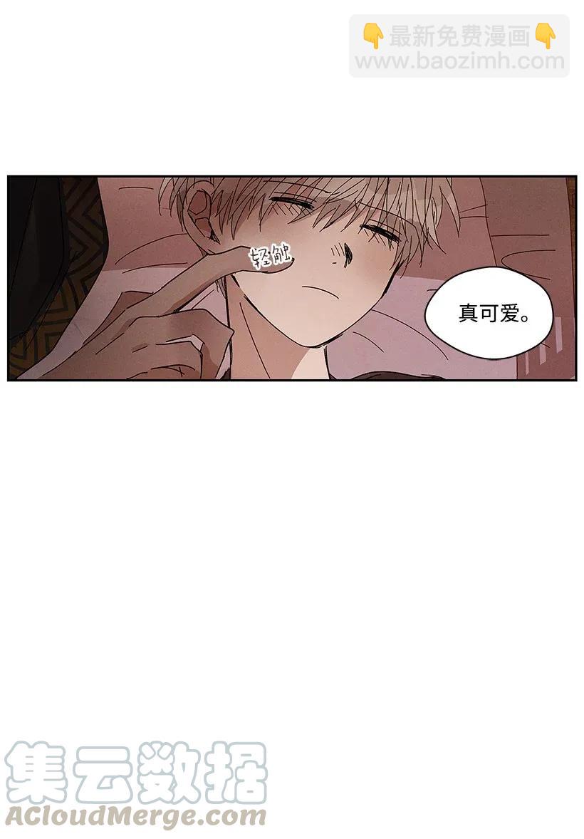 《龙下雨的国家》52 52 第37页