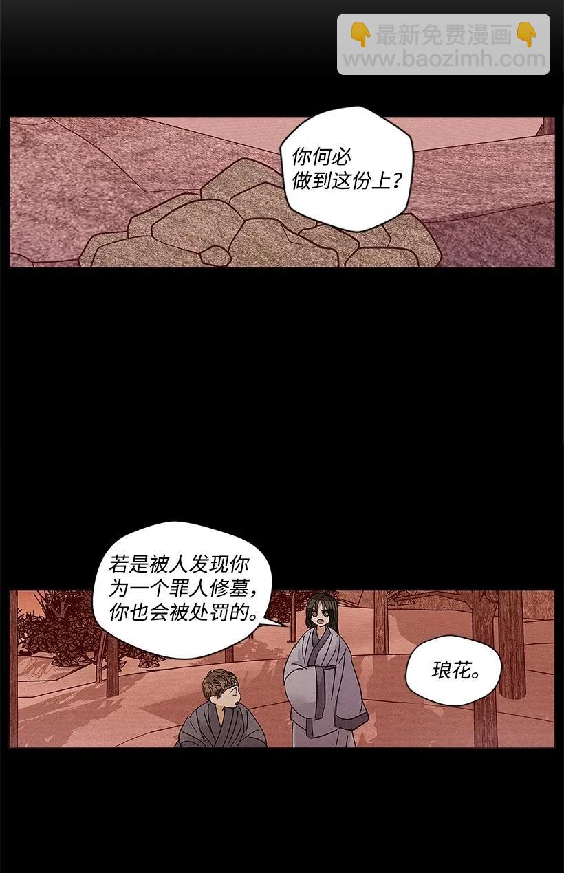 《龙下雨的国家》52 52 第3页