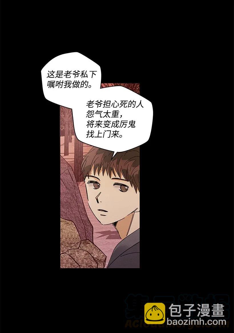 《龙下雨的国家》52 52 第4页