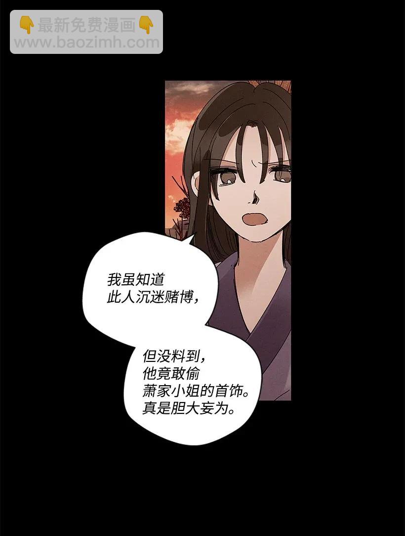 《龙下雨的国家》52 52 第5页