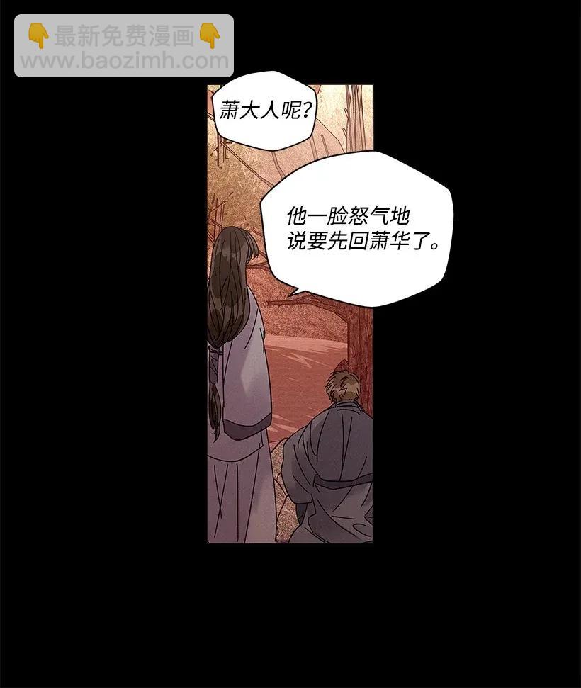 《龙下雨的国家》52 52 第6页