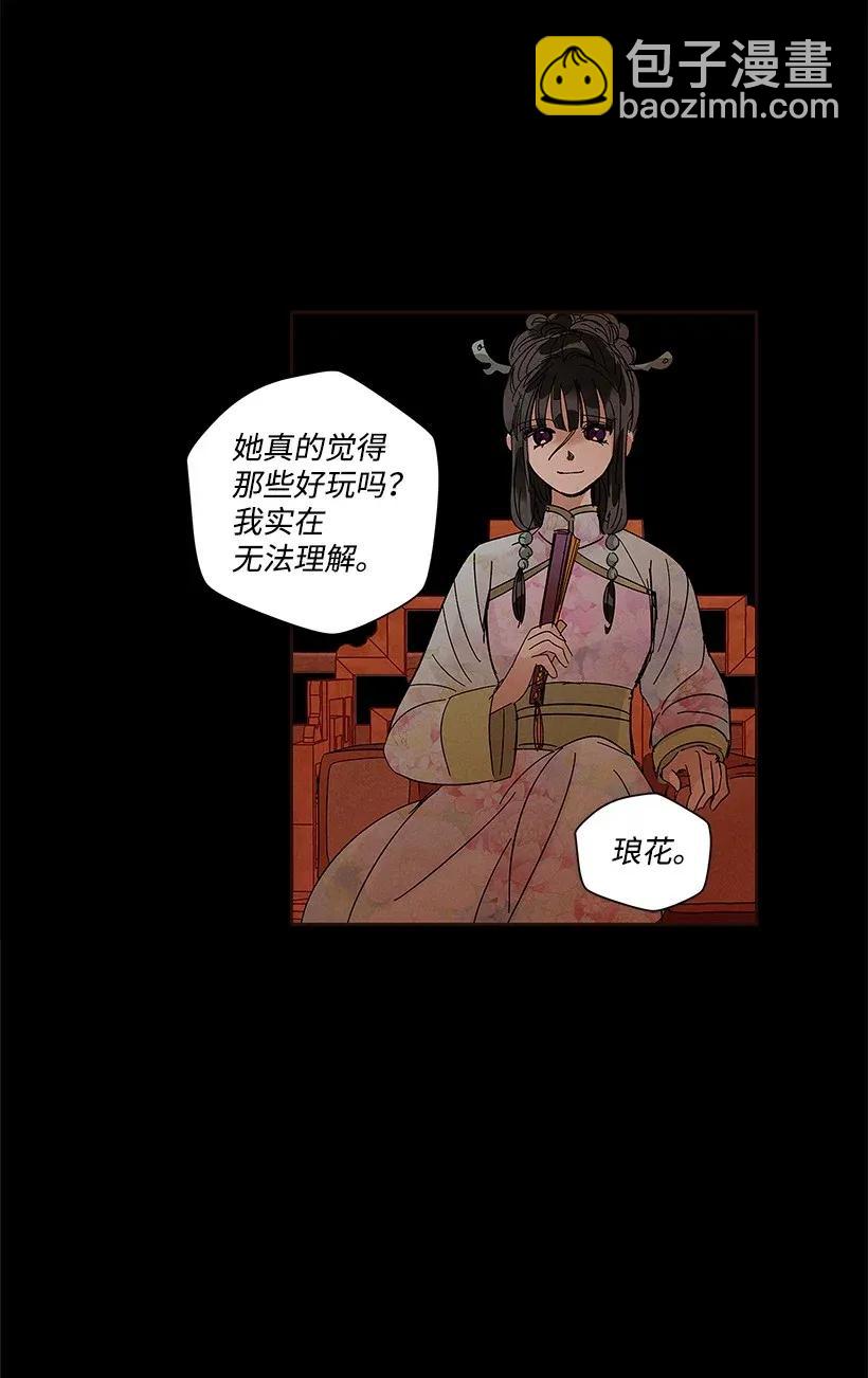 《龙下雨的国家》52 52 第8页