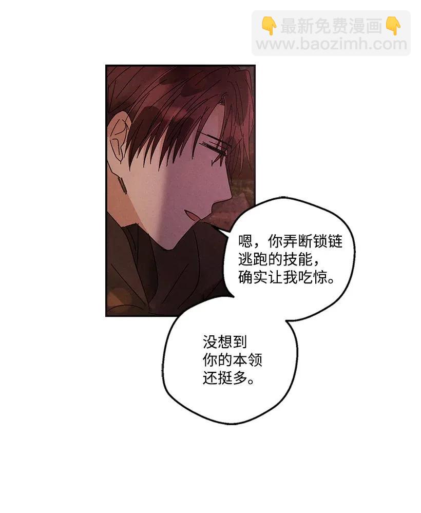 《龙下雨的国家》49 49 第10页