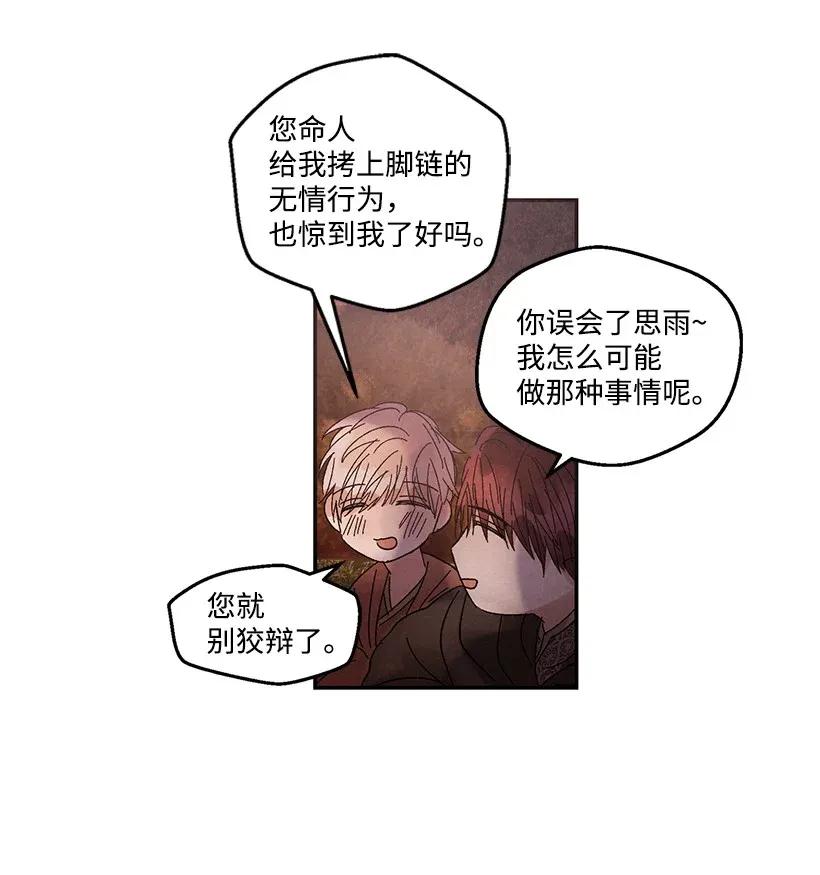 《龙下雨的国家》49 49 第11页