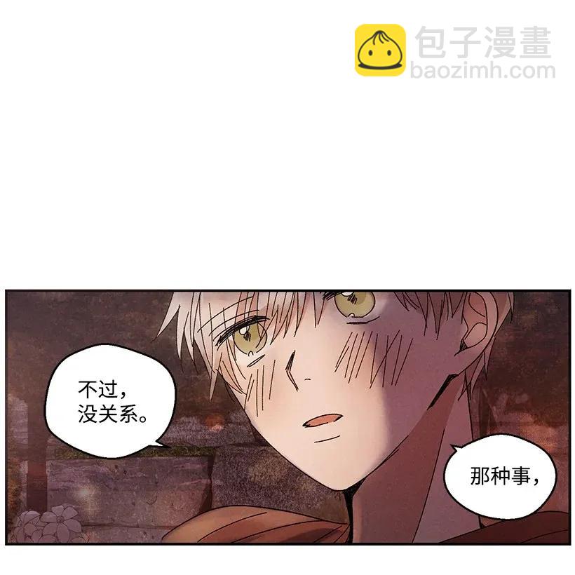 《龙下雨的国家》49 49 第12页