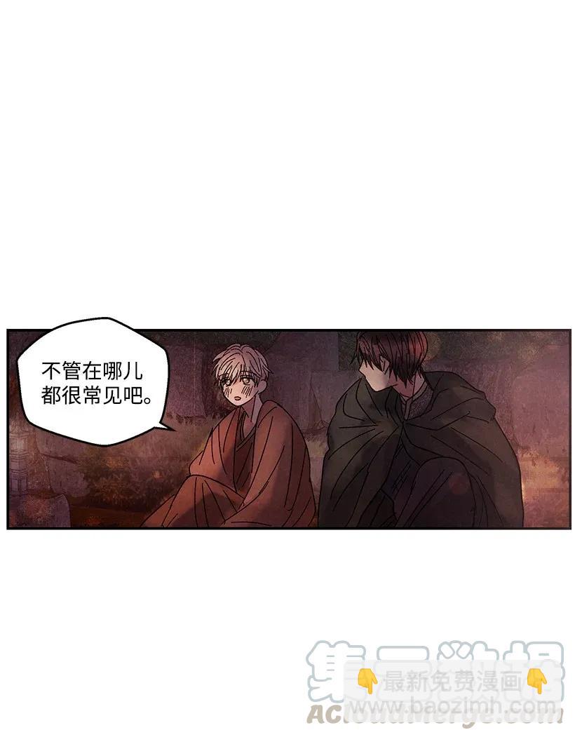 《龙下雨的国家》49 49 第13页