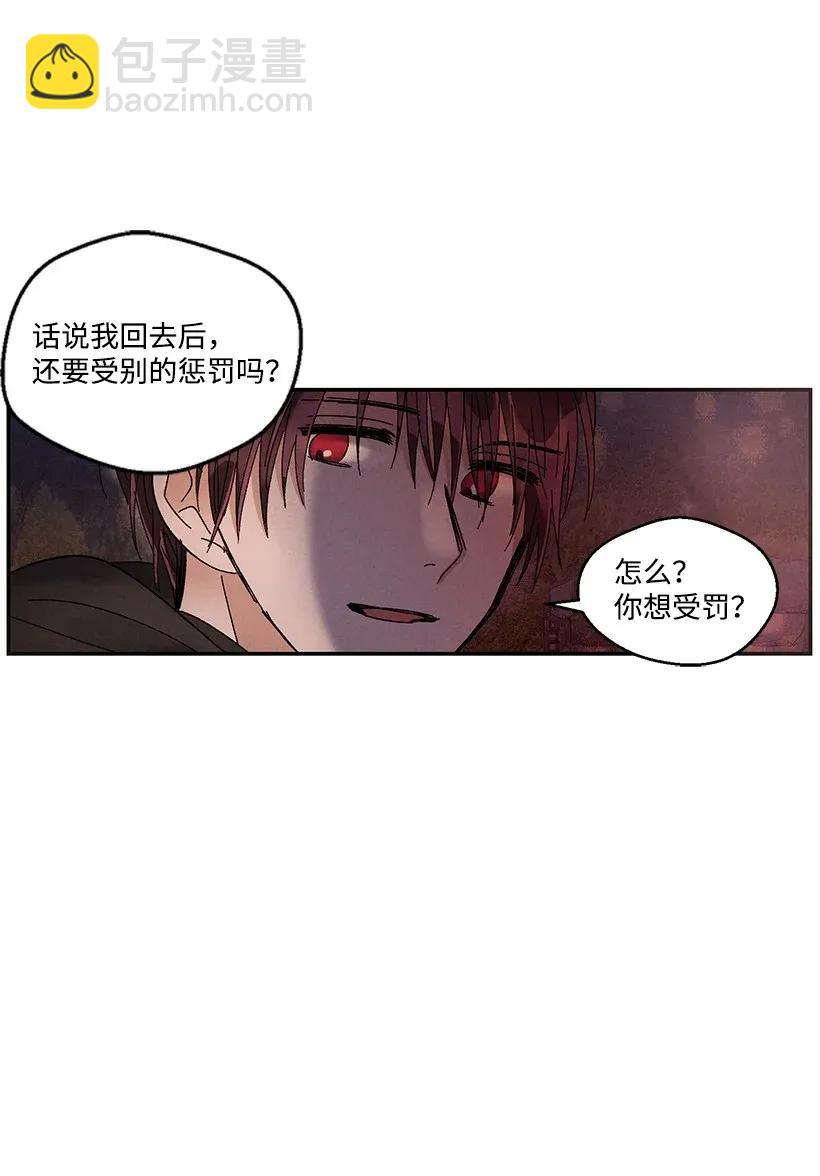 《龙下雨的国家》49 49 第14页