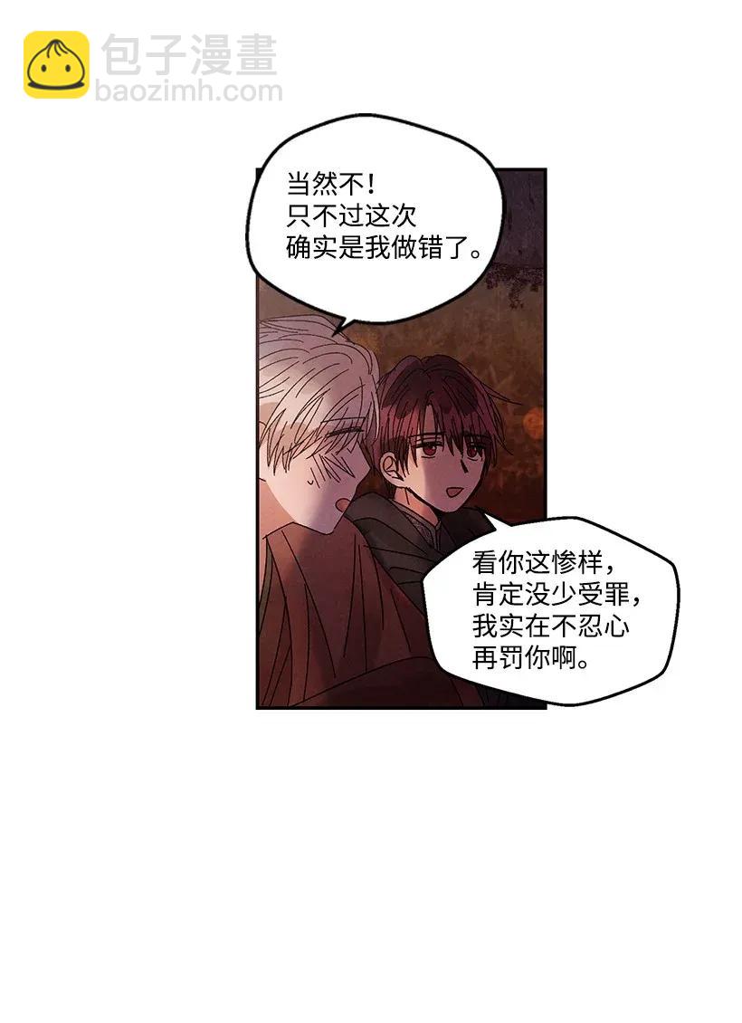 《龙下雨的国家》49 49 第15页