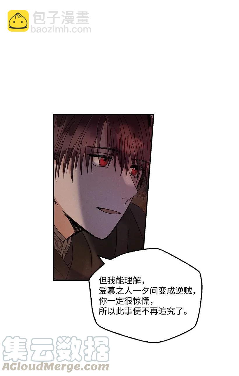 《龙下雨的国家》49 49 第17页