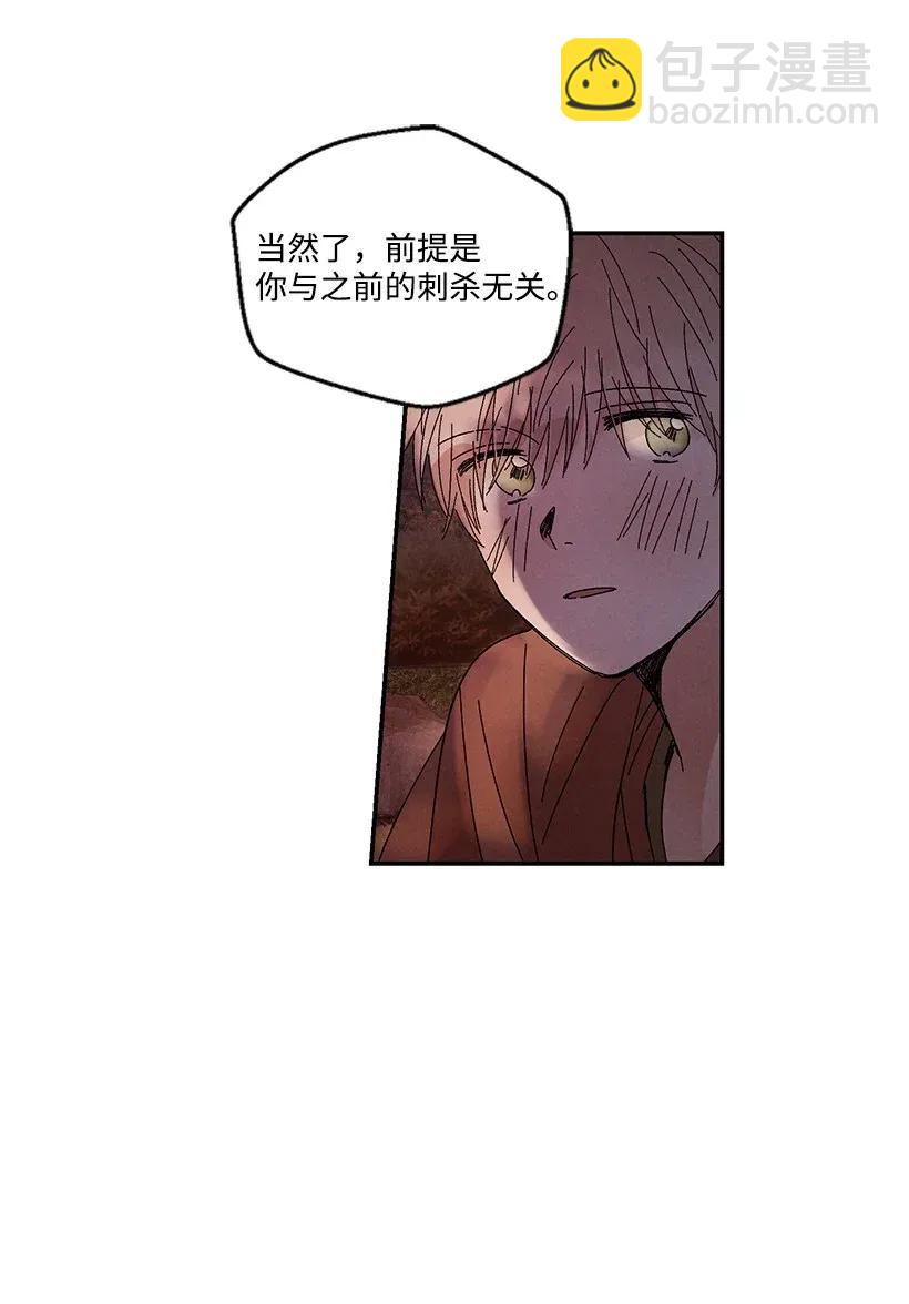 《龙下雨的国家》49 49 第18页