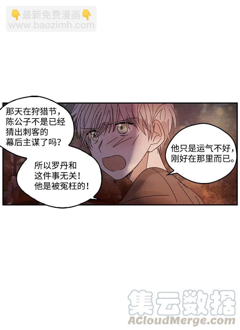 《龙下雨的国家》49 49 第21页
