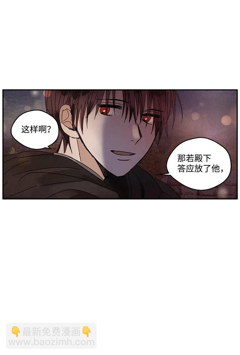 《龙下雨的国家》49 49 第22页