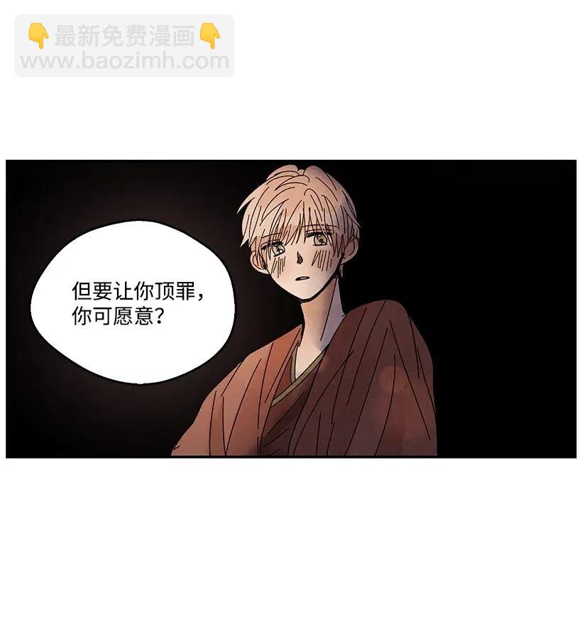 《龙下雨的国家》49 49 第23页