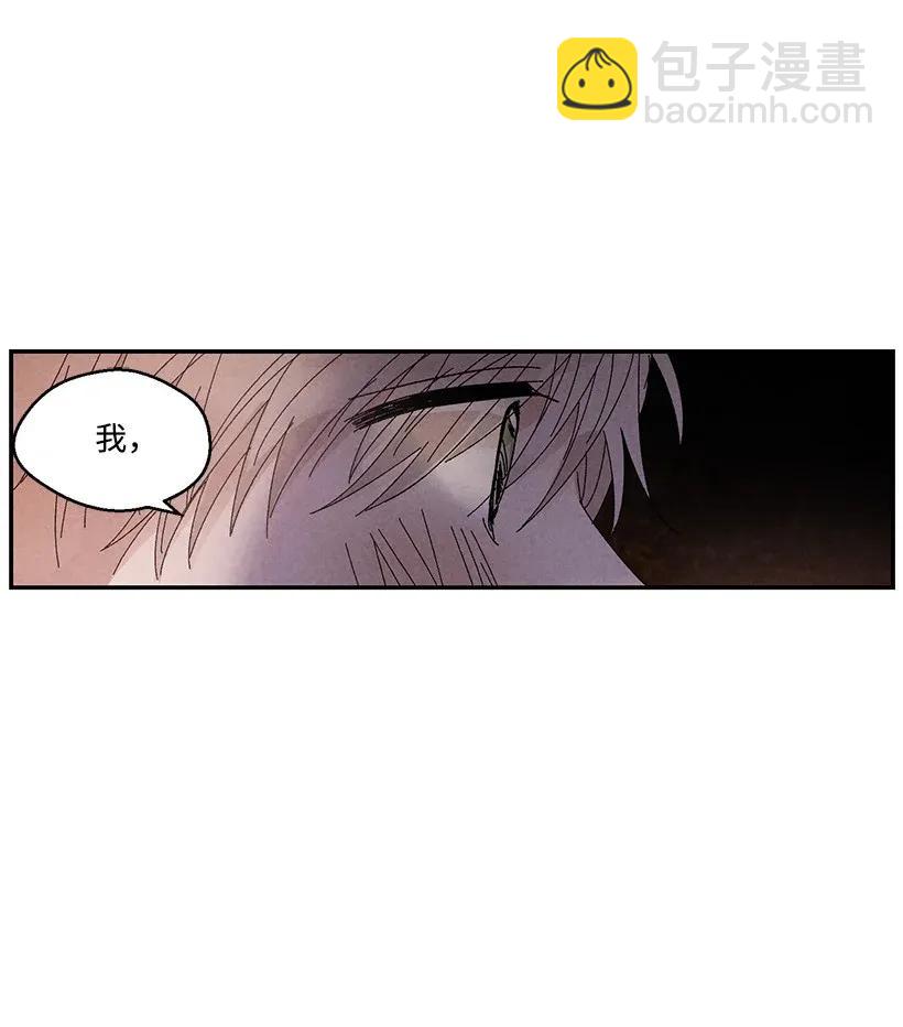《龙下雨的国家》49 49 第24页