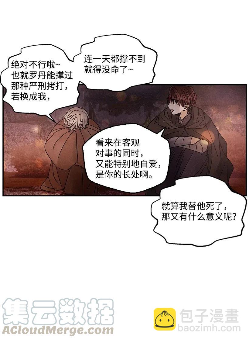 《龙下雨的国家》49 49 第25页