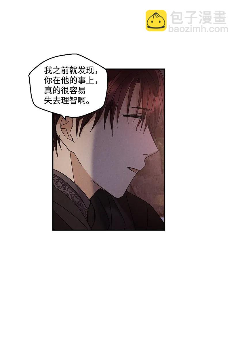 《龙下雨的国家》49 49 第26页
