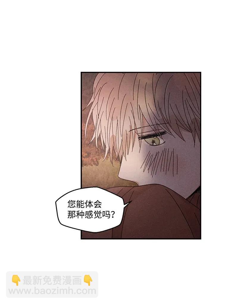 《龙下雨的国家》49 49 第27页
