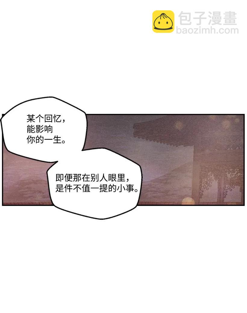 《龙下雨的国家》49 49 第28页