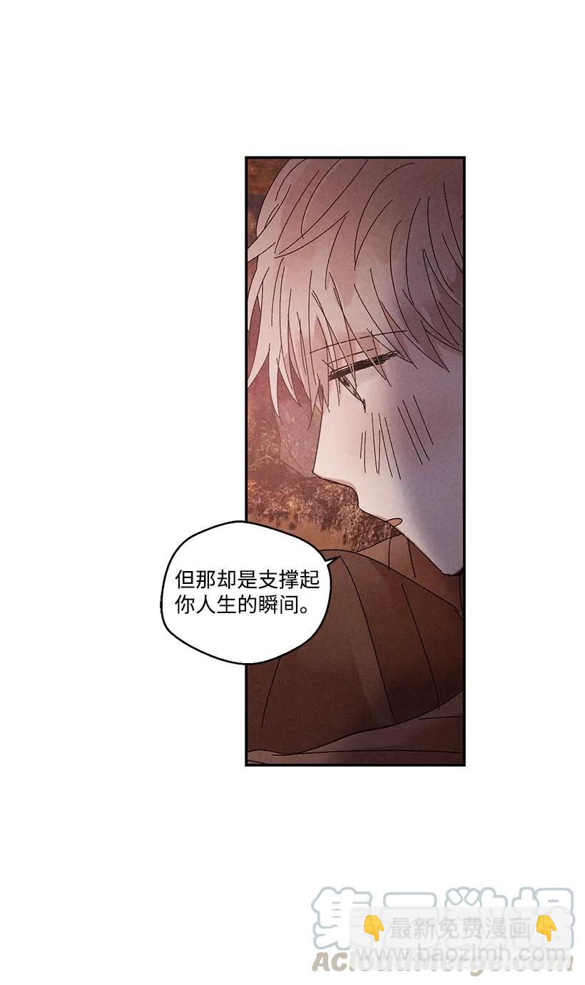 《龙下雨的国家》49 49 第29页