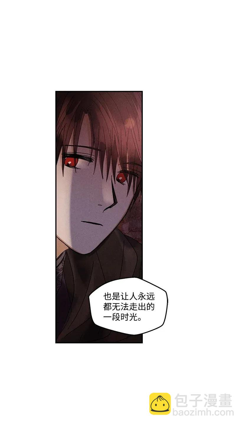 《龙下雨的国家》49 49 第30页