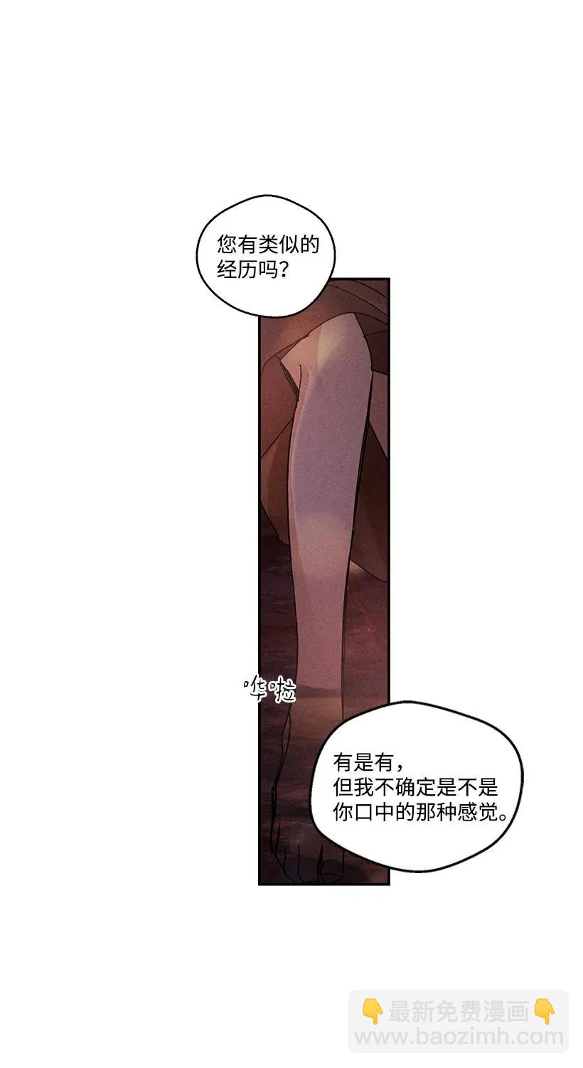 《龙下雨的国家》49 49 第31页