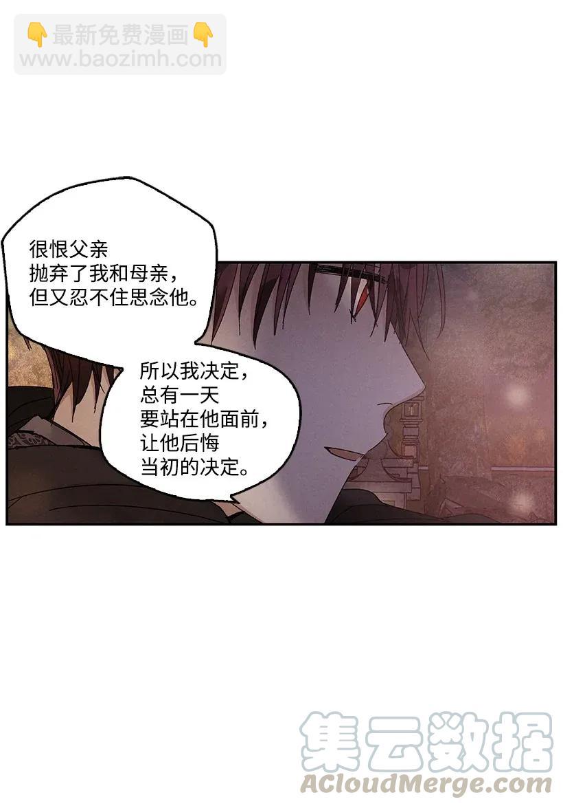 《龙下雨的国家》49 49 第33页