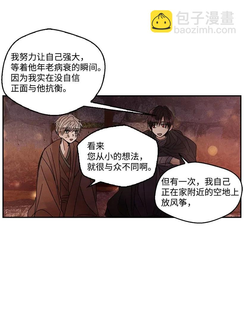 《龙下雨的国家》49 49 第34页