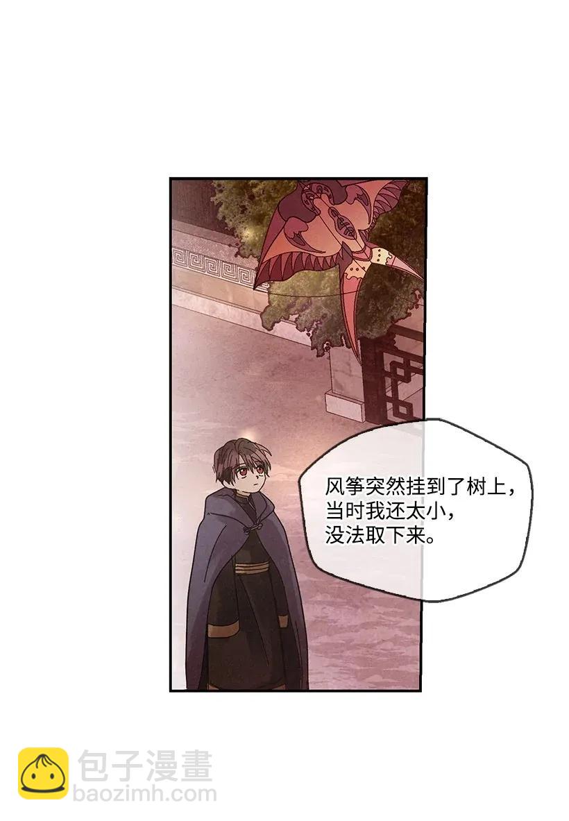 《龙下雨的国家》49 49 第35页