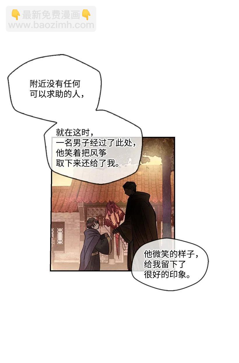《龙下雨的国家》49 49 第36页