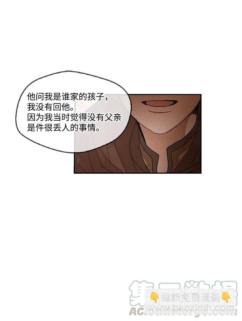 《龙下雨的国家》49 49 第37页